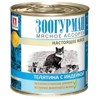 Влажный корм для кошек Мясное ассорти «Зоогурман - Настоящее мясо», Телятина с индейкой, 250г