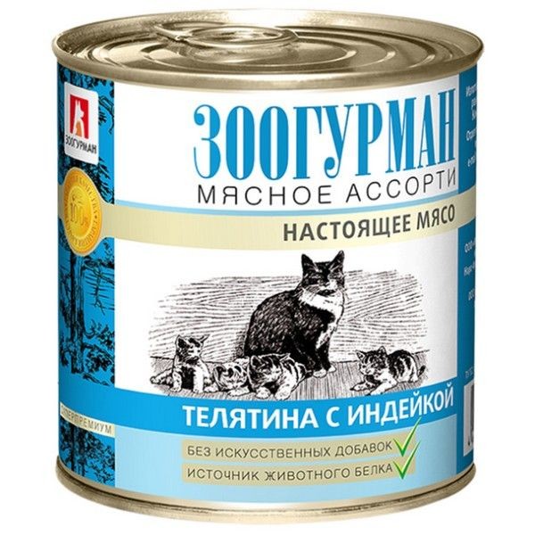 Влажный корм для кошек Мясное ассорти «Зоогурман - Настоящее мясо», Телятина с индейкой, 250г