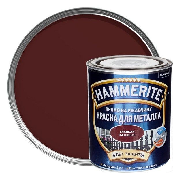 Краска гладкая Hammerite цвет вишнёвый 0.75 л