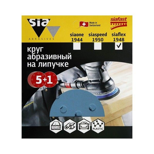 Круг абразивный для шлифмашин sia Abrasives sf6-125-8-320