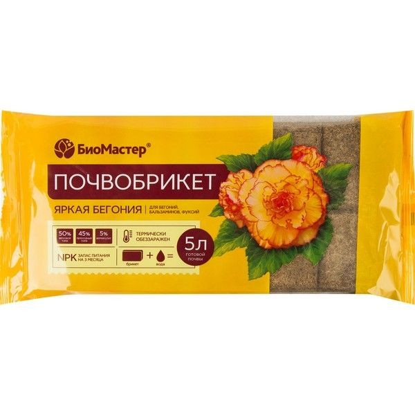 Почвобрикет БиоМастер «Яркая Бегония» 5 л
