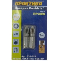 Набор бит ПРАКТИКА Профи PZ-2 х 25мм 035-615 2 шт