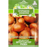 Семена Лук репчатый «Штуттгартер ризен» XS