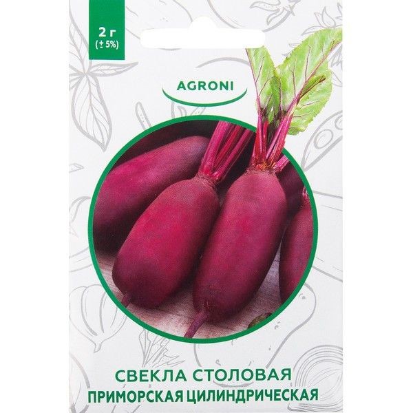 Семена Свекла столовая «Приморская цилиндра» XS