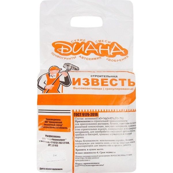 Известь строительная гранулир 2 кг