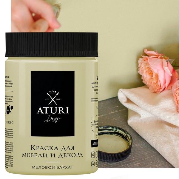 Краска для мебели меловая Aturi цвет оливия 0.55 л