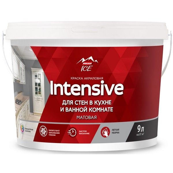 Краска для стен Parade DIY Intensive база A 9 л