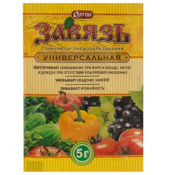 Регулятор роста «Завязь» 0.005 кг