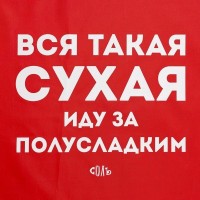 Дождевик «Вся такая сухая», красный, размер XXL
