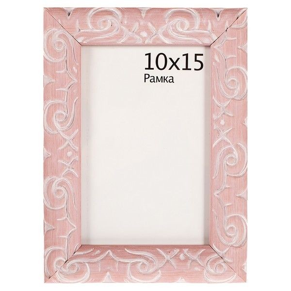 Рамка Paola 10x15 см цвет розовый