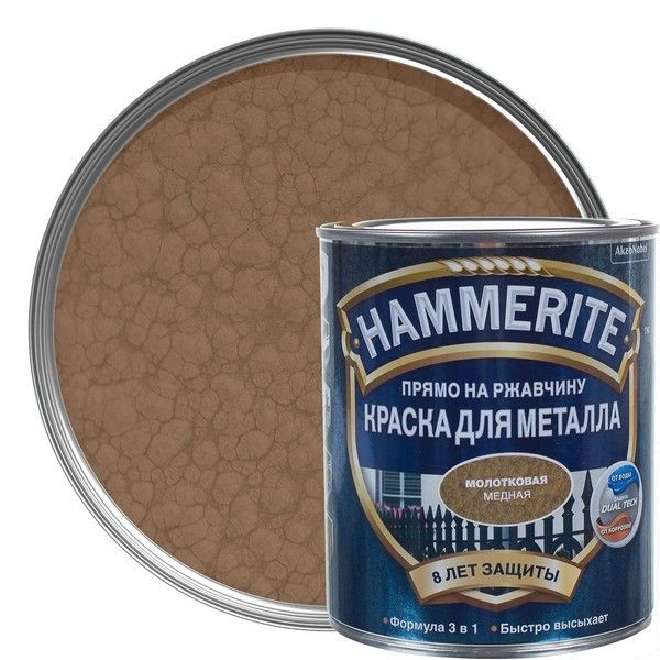 Краска молотковая Hammerite цвет медный 0.75 л
