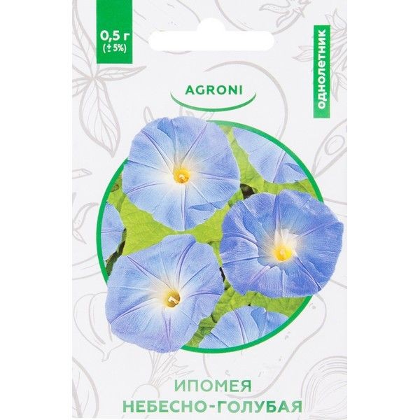 Ипомея небесно-голубая XS