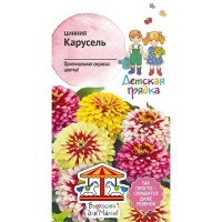 Семена Цинния «Карусель»