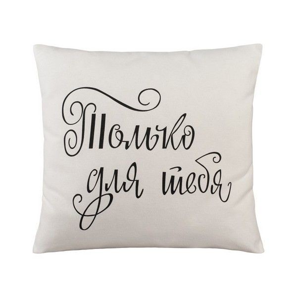 Декоративная подушка Guten Morgen ПДРтдт-40-40