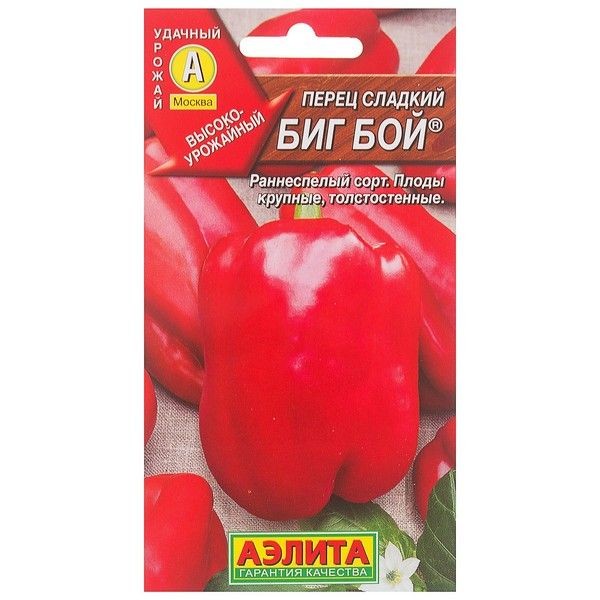 Семена Перец сладкий «Биг Бой»