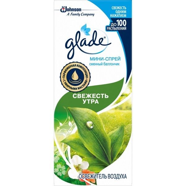 Мини-спрей Glade «Свежесть утра» сменный блок