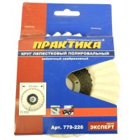 Круг лепестковый полировальный Практика Эксперт 779-226 125 х 22 мм