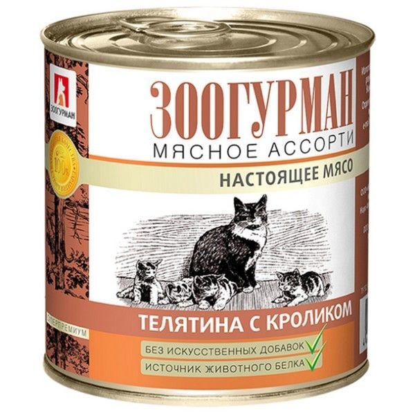 Влажный корм для кошек Мясное ассорти «Зоогурман - Настоящее мясо», Телятина с кроликом, 250г