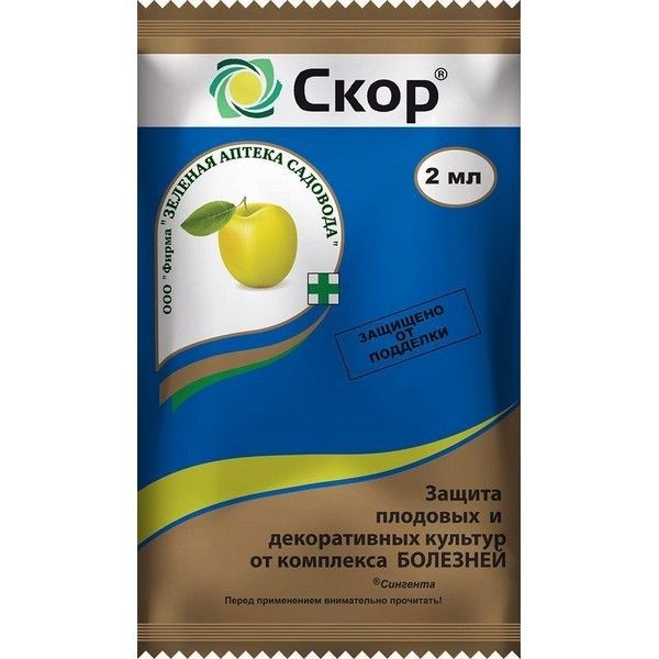 Фунгицид для защиты от комплекса болезней Скор 2 мл