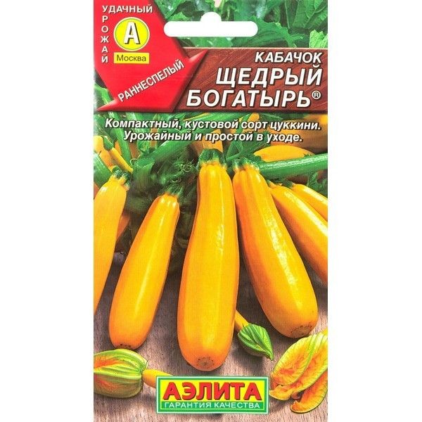 Семена Кабачок «Щедрый богатырь»