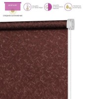 Рулонная штора Decofest Айзен Марсала 120x160 см Мини