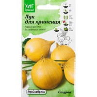 Семена Лук для хранения «Стурон» 0.15 г