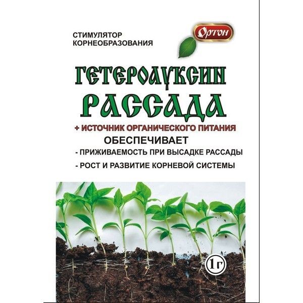 Стимулятор корнеобразования Гетероауксин Рассада 1 г