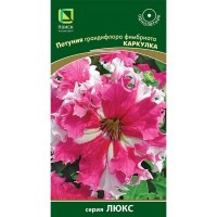 Петуния грандифлора фимбриата «Каркулка люкс», 16 г