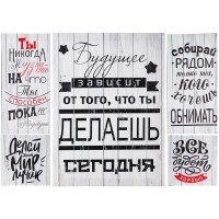 Мультимодуль на холсте «Мотивация» 92х67 см