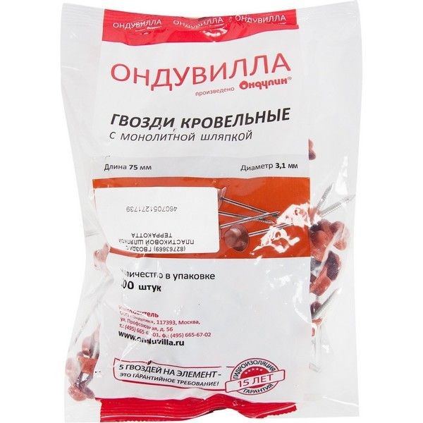 Гвозди с пластиковой шляпкой терракотта