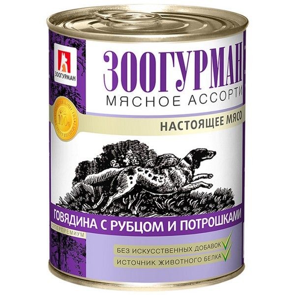 Влажный корм для собак Мясное ассорти «Зоогурман - Настоящее мясо», Говядина с рубцом и потрошками, 350г
