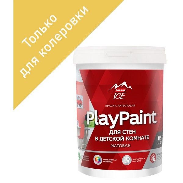 Краска для колеровки для стен и потолков Parade «Diy 7 PlayPaint» прозрачная база C 0.9 л