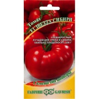 Семена Томат Звезда Сибири F1 12 шт.