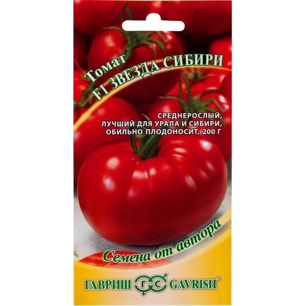 Семена Томат Звезда Сибири F1 12 шт.