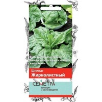 Семена Шпинат «Жирнолистный»