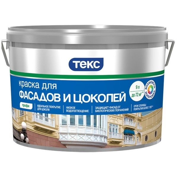 Краска для фасадов и цоколей Текс Профи 9 л база A