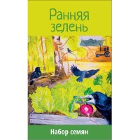 Набор семян овощных «Ранняя зелень» 5 сортов