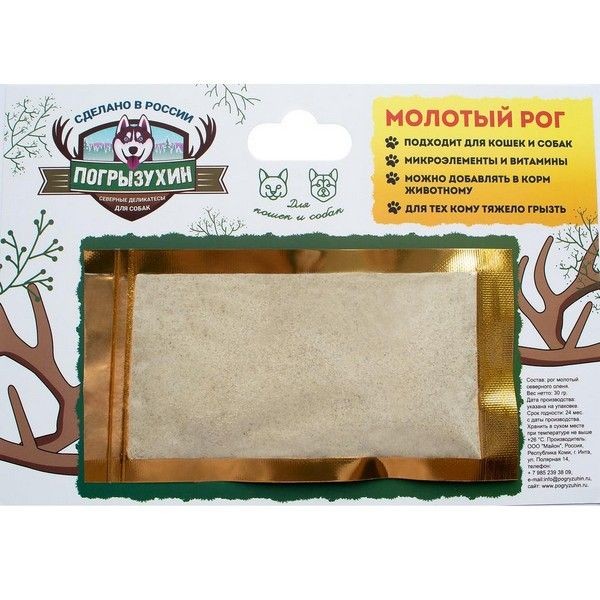 Лакомство для собак ПОГРЫЗУХИН Молотый рог Северного оленя 30 г