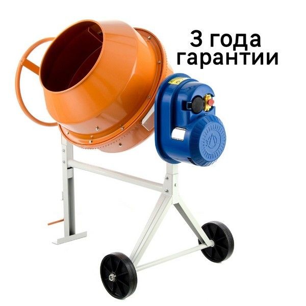 Бетоносмеситель B-125, 550 Вт, 130 л