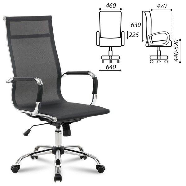 Кресло офисное Brabix Line Ex-530, хром, сетка, черное, 531846
