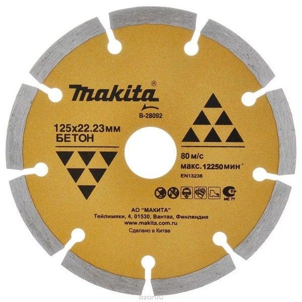 Алмазный диск сегментированный Makita для резки швов 125x22,23 A-02705