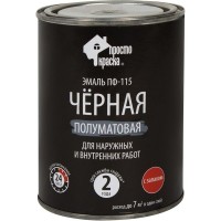 Эмаль ПФ-115 Простокраска полуматовая цвет чёрный 0.8 кг