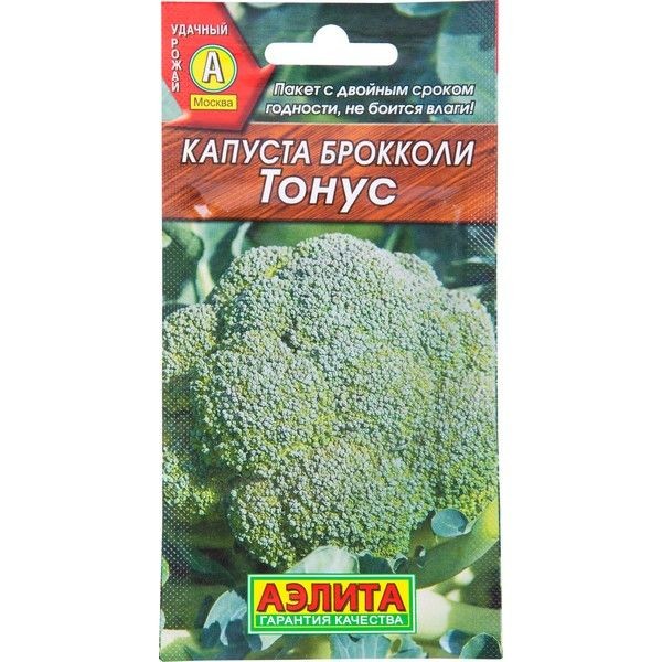 Семена Капуста-брокколи «Тонус»
