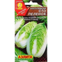 Семена Капуста пекинская «Сто пелёнок» 0.3 г
