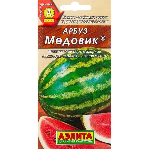 Семена Арбуз «Медовик» 1 г