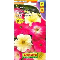Семена Петуния «Николь» микс F1