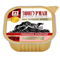 Влажный корм для собак Мясное ассорти «Зоогурман - Настоящее мясо», Говядина отборная, 300г