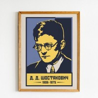Постер Просто Постер Шостакович Д. Д. 50х70 см
