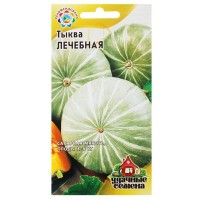 Семена Тыква «Лечебная» 2 г