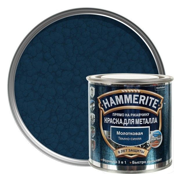 Краска молотковая Hammerite цвет тёмно-синий 0.25 л